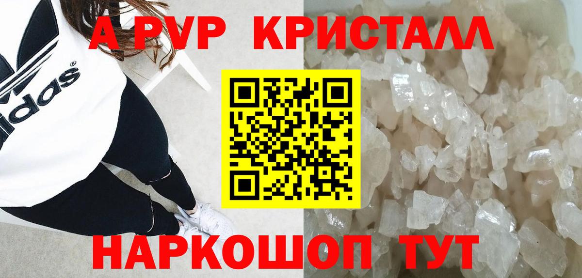 A PVP мука  A-PVP мука  Самара  Вход с VPN  Альфа ПВП СК 