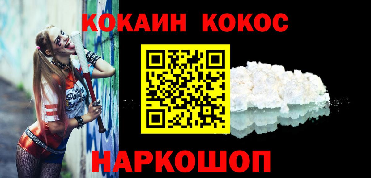 COCAIN VHQ  Вход с VPN  COCAIN  Самара 