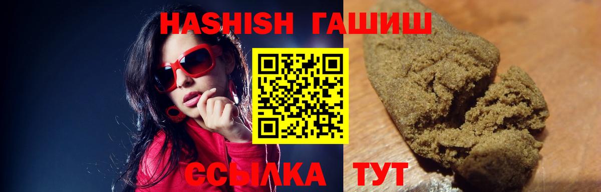 Самара  ГАШИШ  Вход с VPN  ГАШИШ гарик 