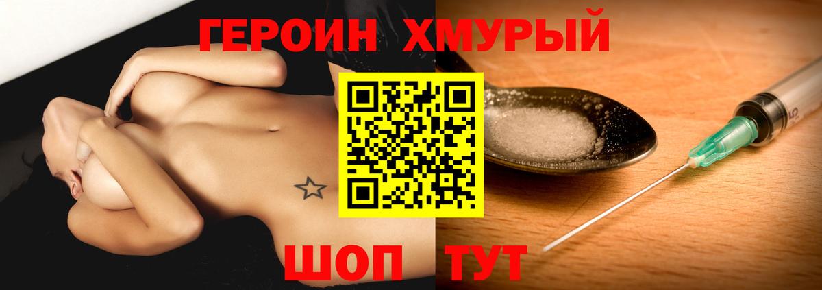 Самара  Героин Heroin  Героин  Вход с VPN 