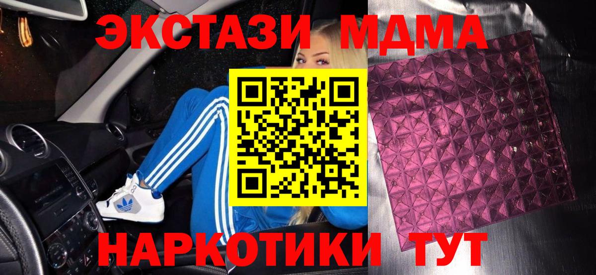 МДМА crystal Самара