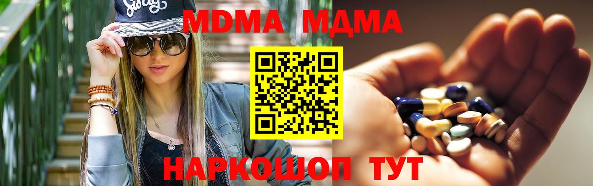 Самара  МДМА Molly  Вход с VPN  MDMA кристаллы 