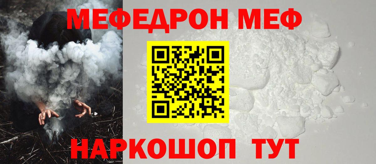 Самара  МЕФ мяу мяу  Мефедрон mephedrone  МЕФ  Вход с VPN 