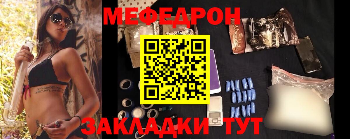 Меф Самара