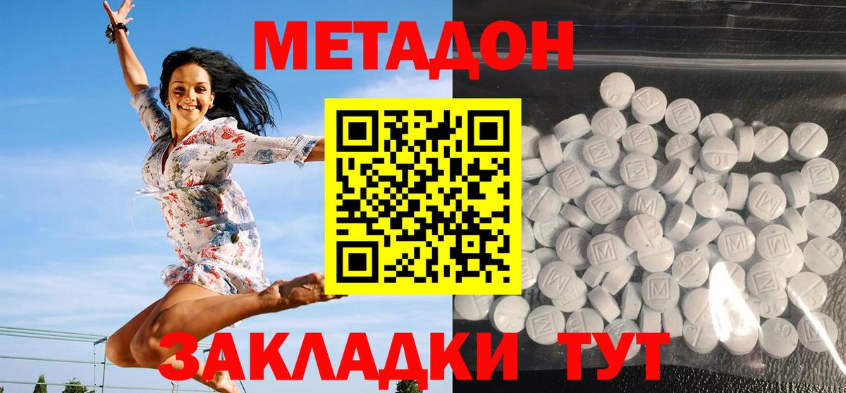 Метадон белоснежный  Вход с VPN  Самара 