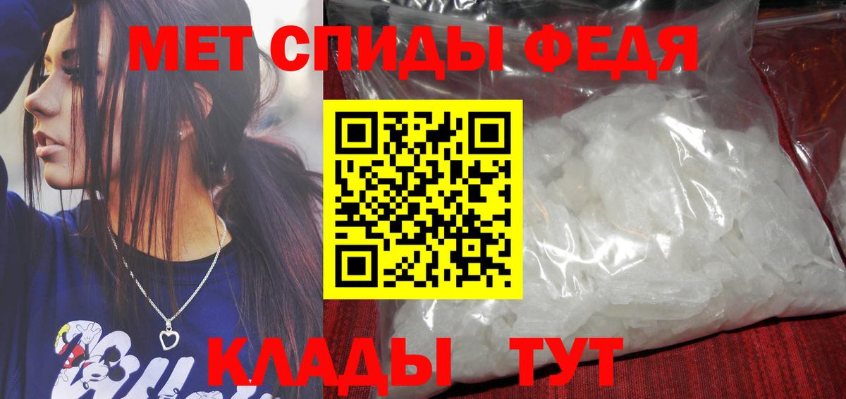 Первитин  Вход с VPN  Самара  Первитин мет 