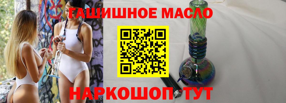 Самара  Дистиллят ТГК концентрат  Вход с VPN  ТГК гашишное масло 